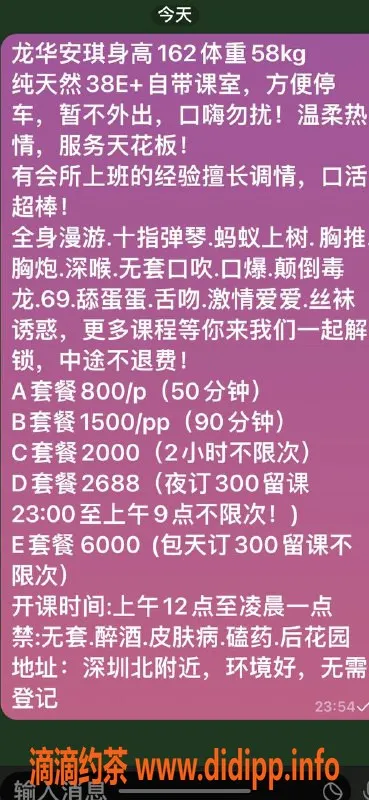 深圳楼凤资源信息,深圳龙华已下，服务项目多，价格实惠