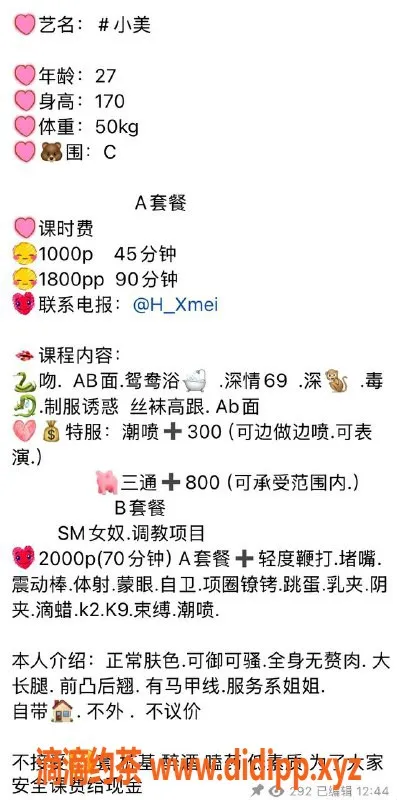 杭州楼凤资源信息,上城小美，1000元体验御姐魅力