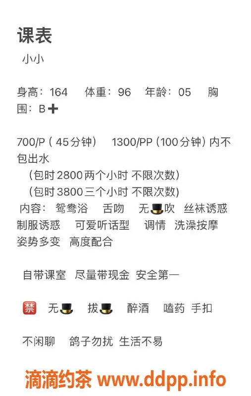 杭州楼凤资源信息,余杭嫩妹小艺，课费700起，69互舔服务