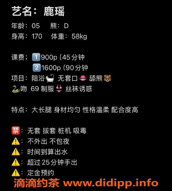 杭州楼凤资源信息,上城御姐鹿瑶，巨乳服务真给力！