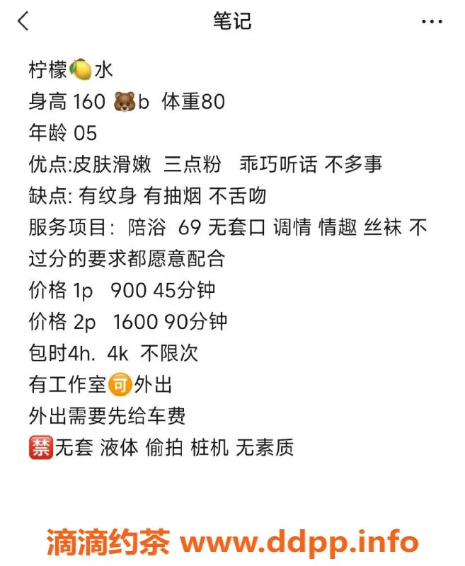 杭州楼凤资源信息,上城嫩妹柠檬水，900元起服务！