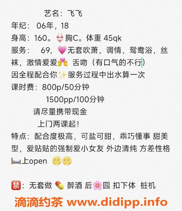 杭州楼凤资源信息,拱墅嫩妹飞飞，巨乳有料，服务多样