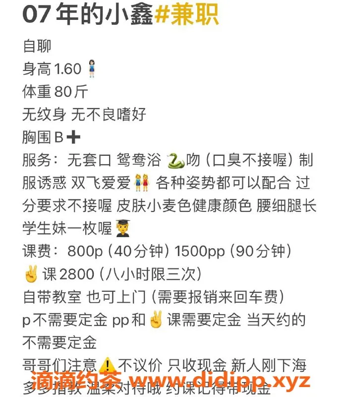 杭州楼凤-拱墅嫩妹小鑫，800元舌吻服务等你来体验！