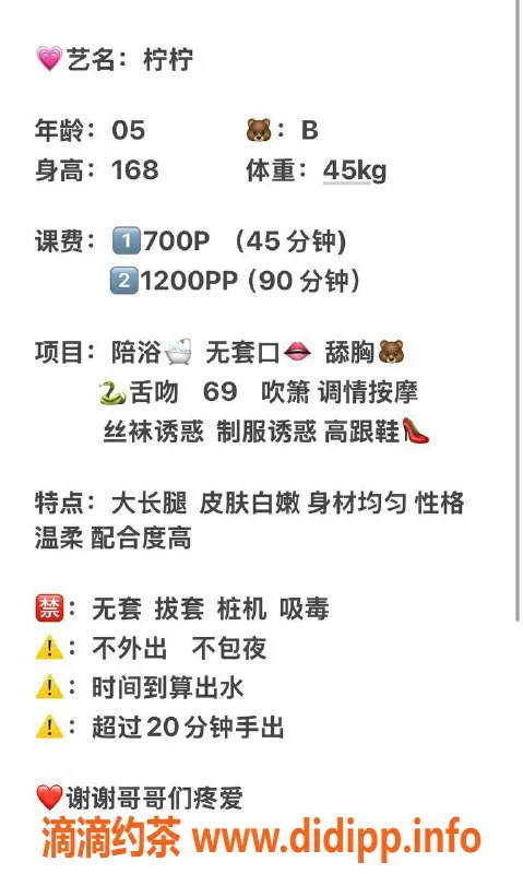 杭州楼凤资源信息,拱墅嫩妹柠柠，舌吻69互舔超享受