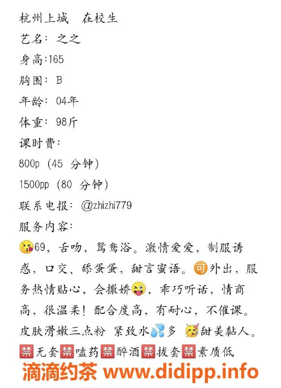 杭州楼凤资源信息,上城嫩妹之之 800元私密服务等你体验