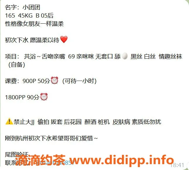 杭州楼凤资源信息,上城小团团，900元嫩妹服务等你来体验！