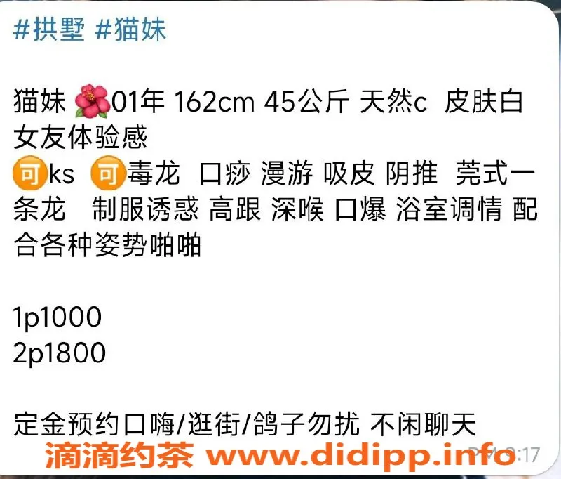 杭州楼凤-拱墅猫妹，1000起，享受专业服务