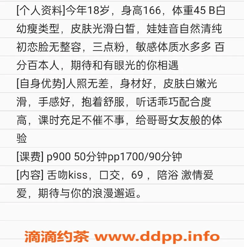 杭州楼凤资源信息,拱墅嫩妹宁宁，900元享优质服务