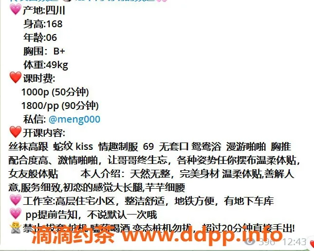 杭州楼凤资源信息,上城嫩妹萌萌，1000元舌吻服务，超大长腿