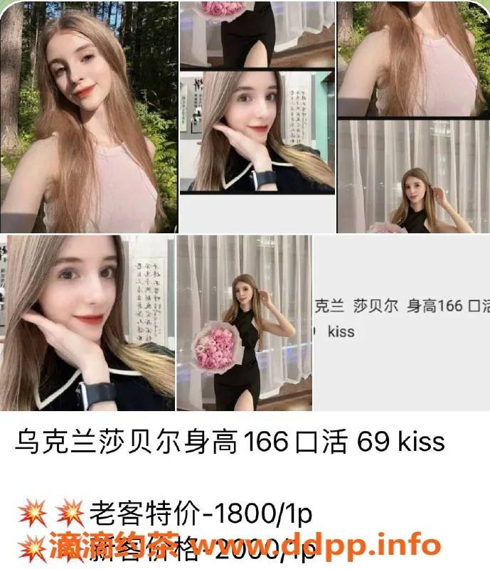 杭州楼凤资源信息,乌克兰莎贝尔，166cm口活69，杭州专享