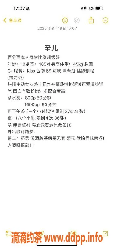 杭州楼凤-上城嫩妹辛儿，800元/次，互动超赞！