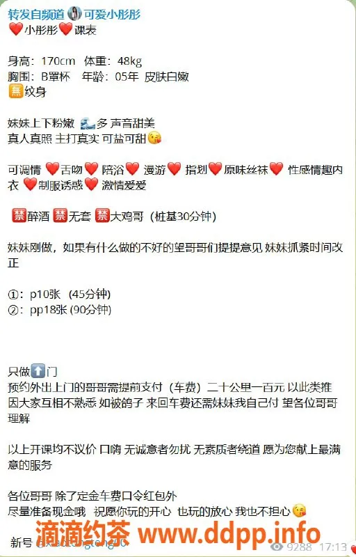 杭州上门服务资源信息,嫩妹彤彤，陪浴舌吻，上门服务1000起