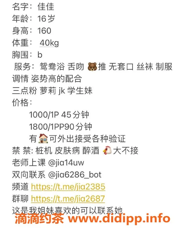 杭州楼凤资源信息,上城嫩妹佳佳，甜美舌吻服务，价格实惠