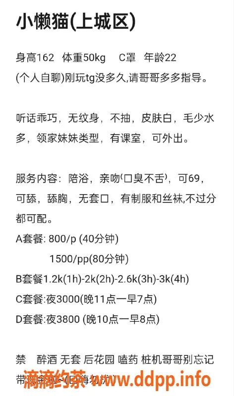 杭州楼凤资源信息,上城嫩妹小懒猫，舌吻69互舔等你来体验！