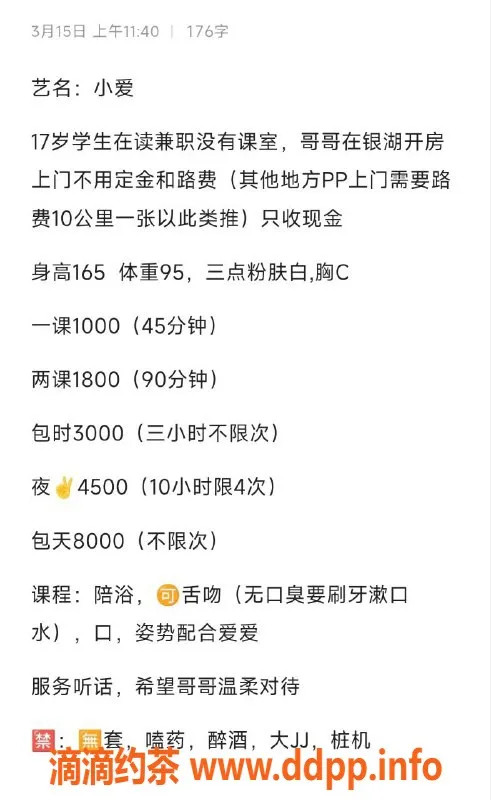 杭州楼凤资源信息,上门嫩妹小爱，陪浴舌吻服务，课费1000起