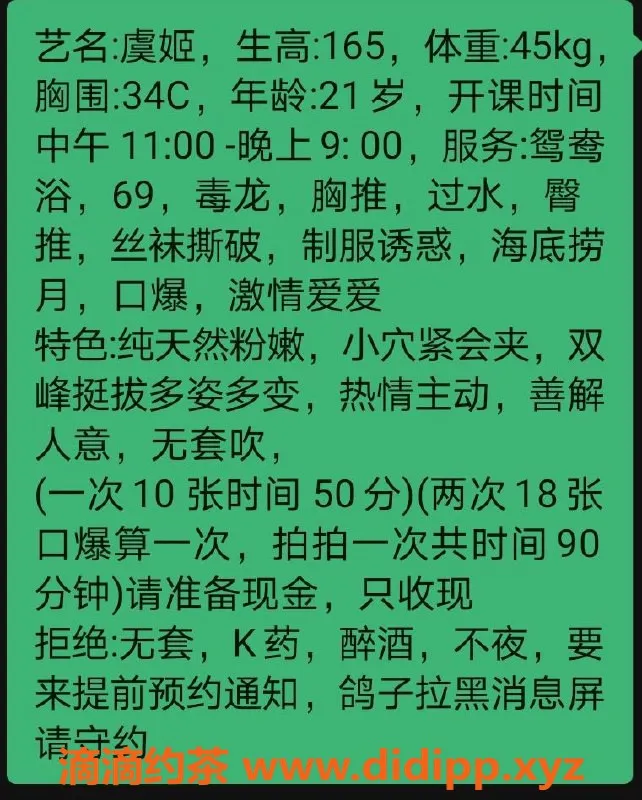 杭州楼凤资源信息,上城虞姬，身材火辣的御姐，课费1000元