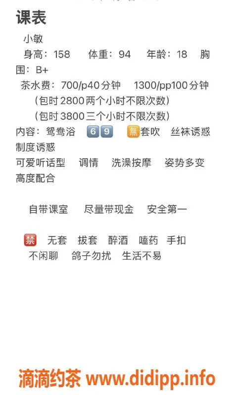 杭州楼凤资源信息,余杭嫩妹小敏，69互舔乐趣无限