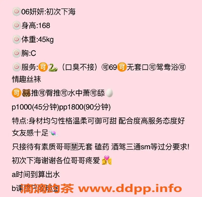 杭州楼凤资源信息,拱墅嫩妹妍妍，巨乳大长腿，1000元起服务