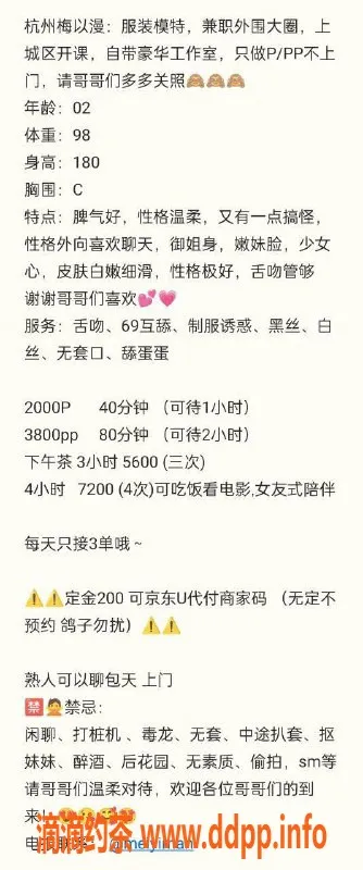 杭州楼凤资源信息,上城御姐梅以漫，2000p起，服务多样！