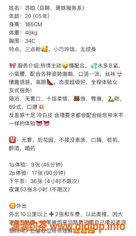 杭州楼凤-上城嫩妹苏晗，69互舔，900元起！