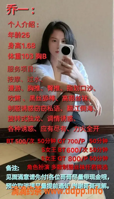 杭州楼凤-上城御姐乔一，课费500元起，值得体验！