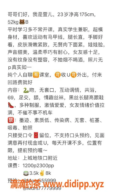 杭州楼凤资源信息,上城萱儿，大长腿69互舔，体验1200元起