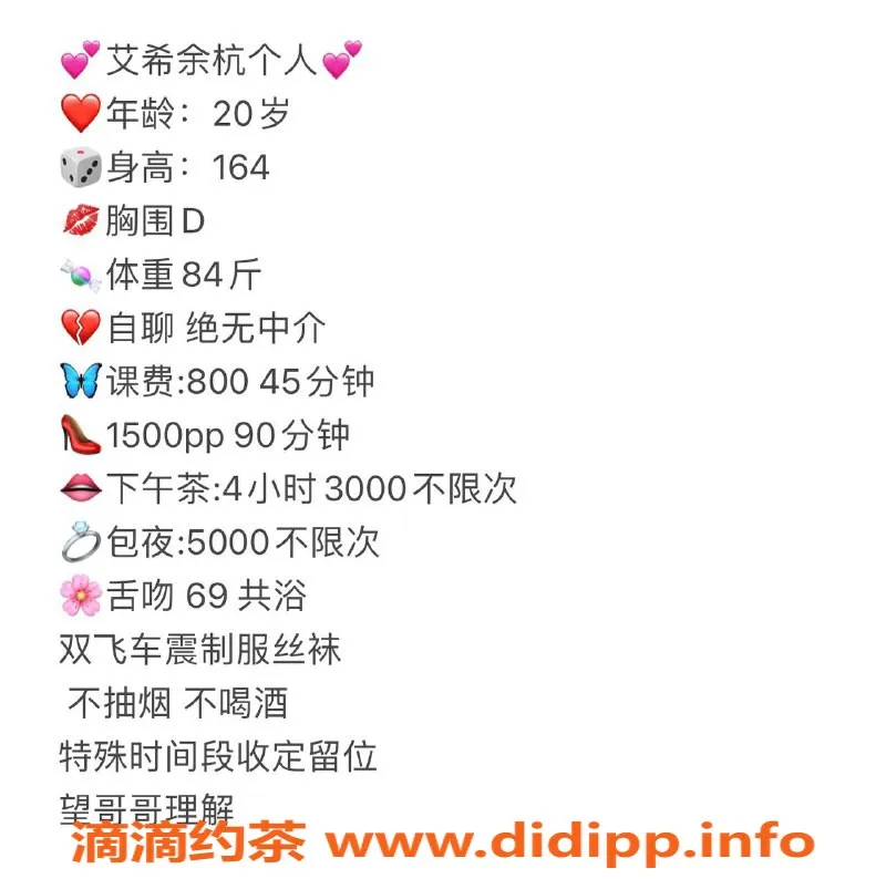 杭州楼凤资源信息,余杭御姐艾希，900元享独特陪浴服务