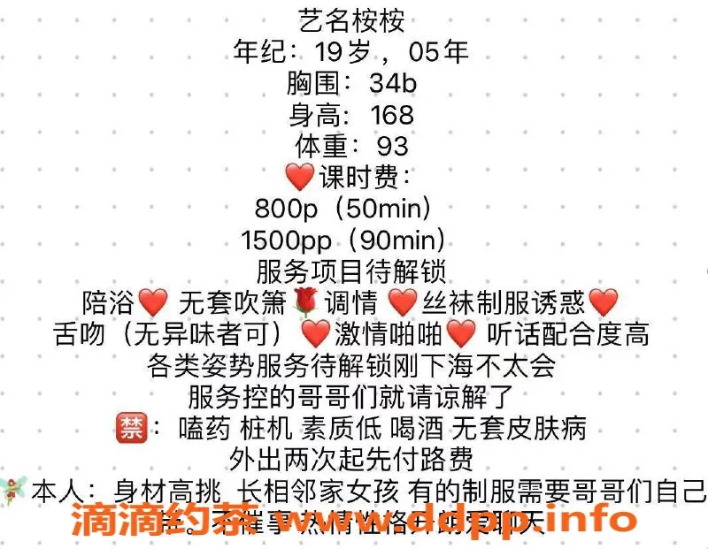 杭州楼凤资源信息,西湖嫩妹桉桉，800起价，陪浴服务