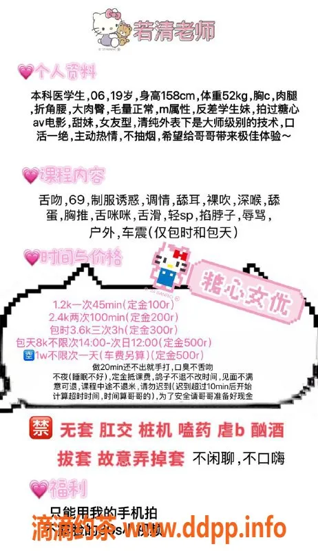 杭州楼凤资源信息,上城若清，1200元舌吻、69互舔服务