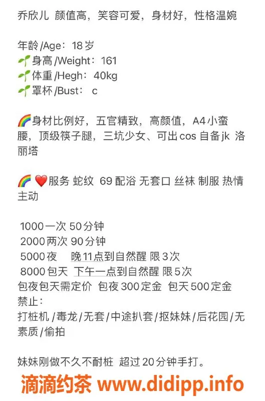 杭州楼凤资源信息,拱墅嫩妹乔欣儿，1000元超值服务等你来体验！