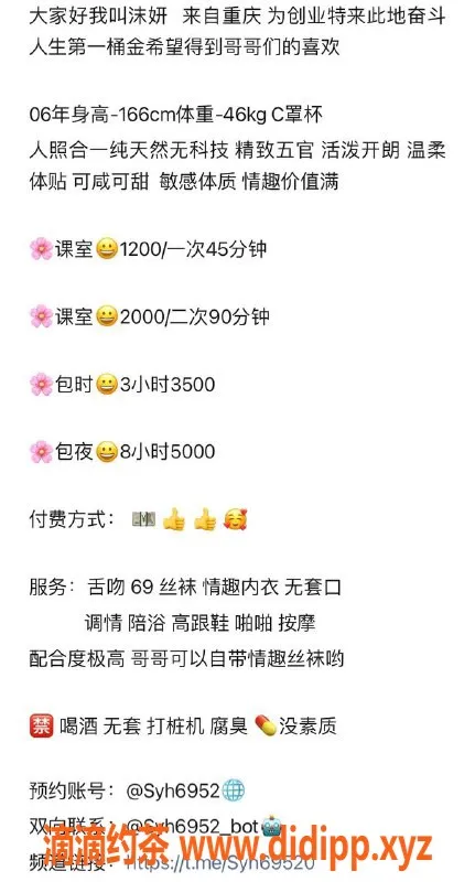 杭州楼凤资源信息,拱墅嫩妹沫妍，1200元陪浴服务