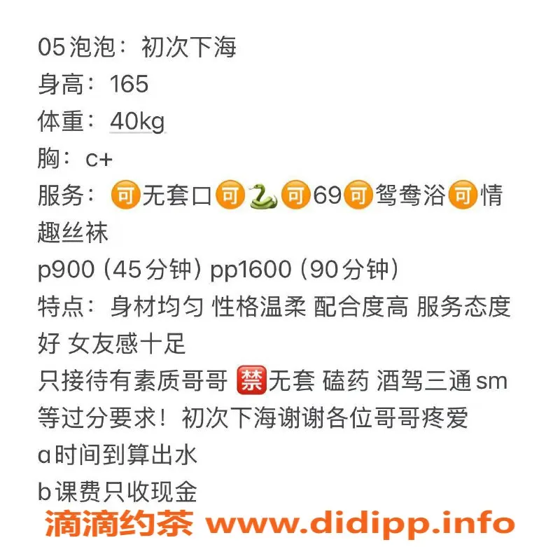 杭州楼凤资源信息,拱墅泡泡嫩妹，900元体验独特服务