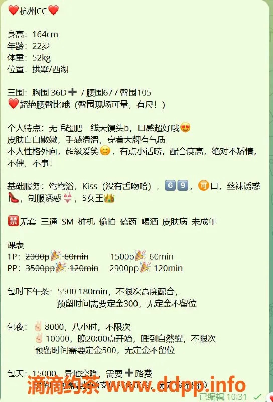 杭州楼凤资源信息,拱墅CC陪浴服务，大胸肉臀等你体验！