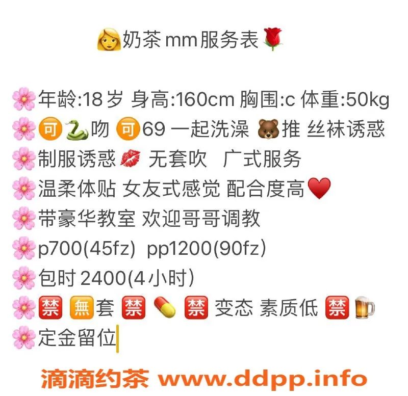 杭州楼凤资源信息,拱墅嫩妹奶茶，700元起，伴浴舌吻服务让你满意