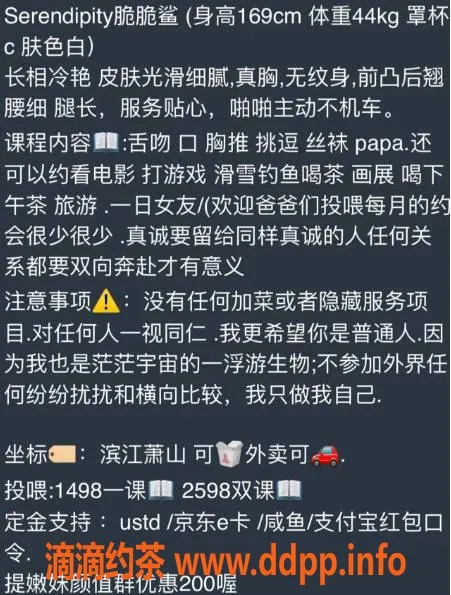 杭州楼凤-萧山脆脆鲨，15p体验良家感