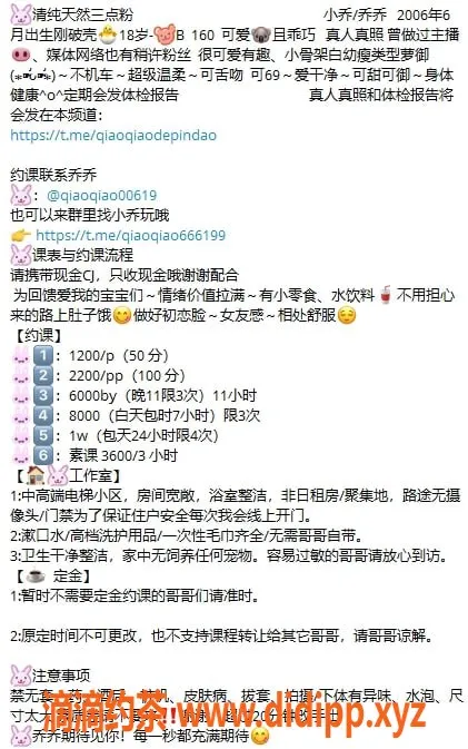 杭州楼凤资源信息,上城嫩妹小乔，900元起美好体验