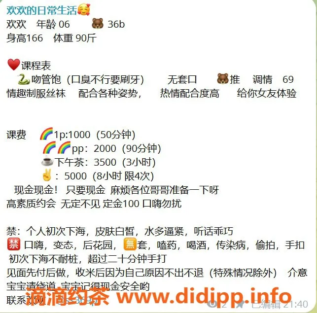 杭州楼凤-上城嫩妹欢欢，舌吻69互动，仅需1000元