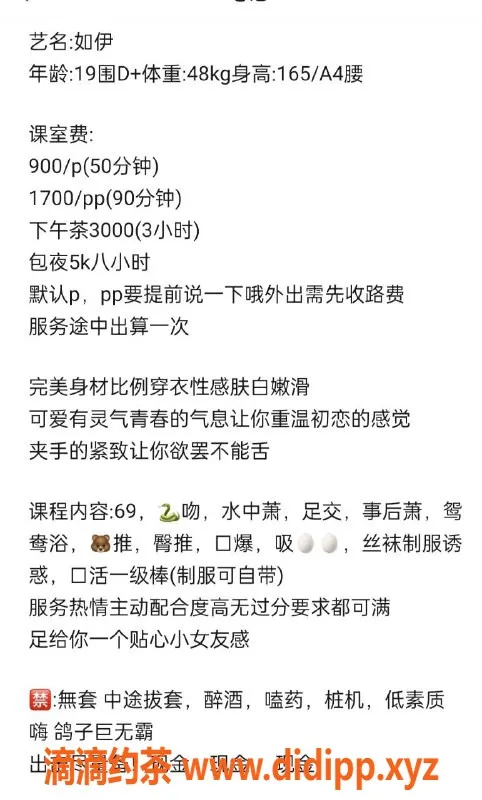 杭州楼凤-上城嫩妹如伊，900元/次，陪浴舌吻服务