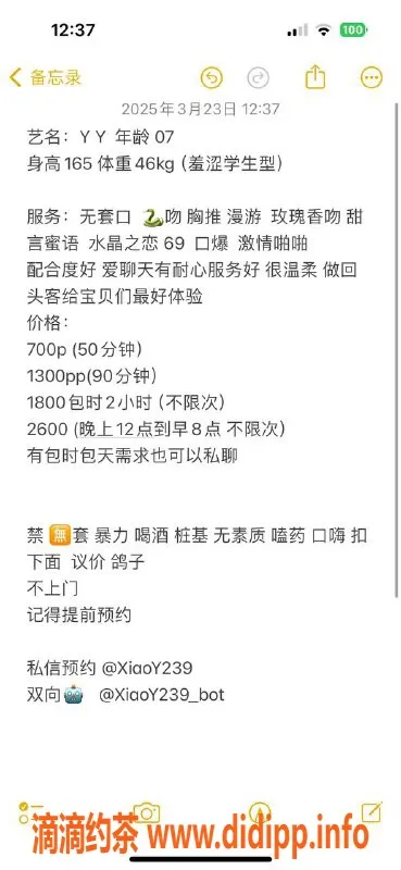 杭州楼凤-拱墅区嫩妹YY，课费700元，69互舔