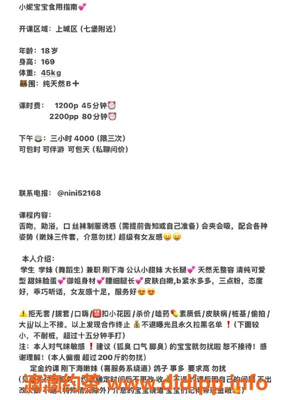 杭州楼凤资源信息,上城妮妮，1200元陪浴+舌吻服务