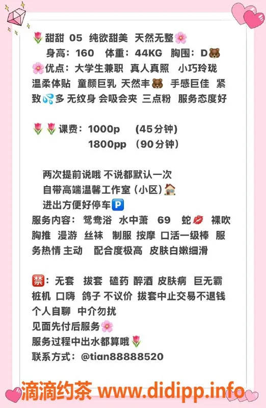 杭州楼凤资源信息,上城甜甜，巨乳嫩妹1000元起