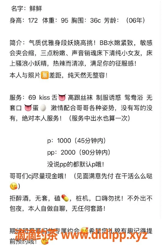 杭州楼凤资源信息,上城嫩妹鲜鲜，巨乳大长腿等你体验