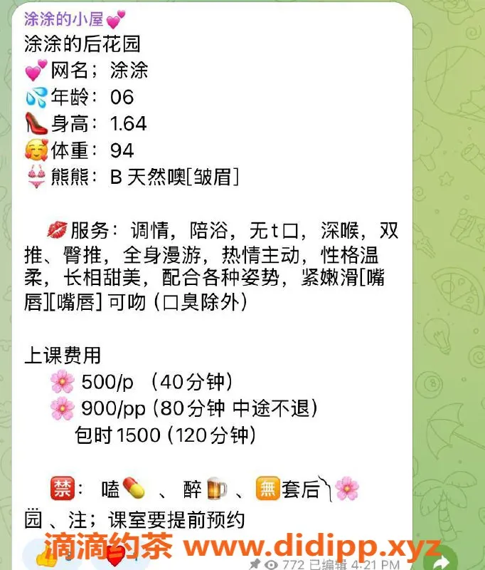 武汉楼凤-洪山涂涂妹子，500元超值服务等你来体验