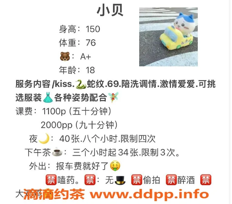 杭州楼凤-上城区小贝，高性价比工兵福利，P800起