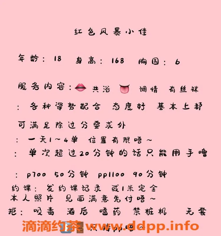 成都楼凤-成都武侯区嫩妹小佳18岁 高评分服务仅需700元