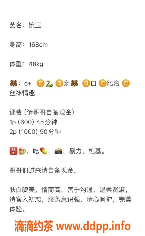 武汉楼凤资源信息,汉口区婉玉，600元服务，快来体验！