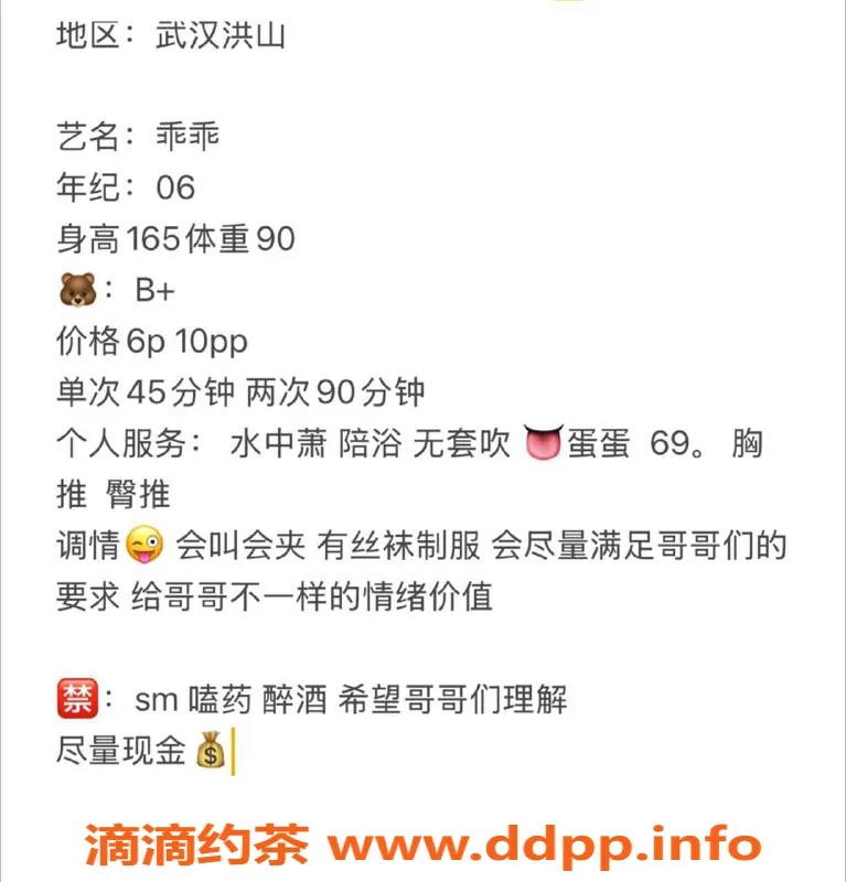 武汉楼凤-洪山区乖乖，服务优质，600p起