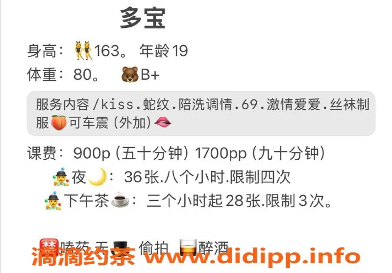 杭州楼凤-临平区#多宝，优惠课费仅需P900！