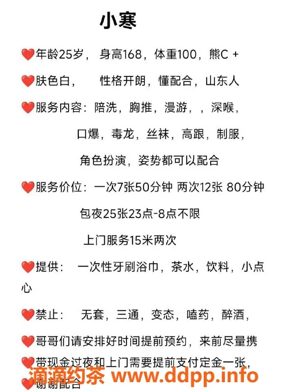 西安楼凤资源信息,雁塔区小寒，已验证的绝佳选择！