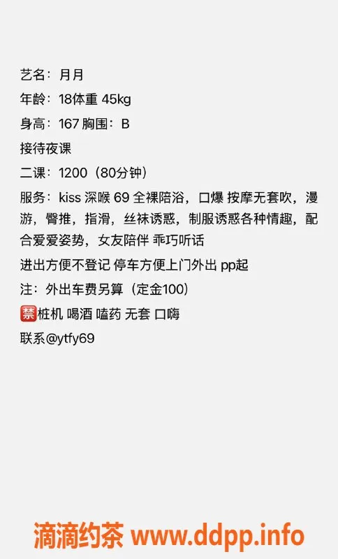 东莞楼凤-成都性感女神，90cm胸围，30岁仅1500元